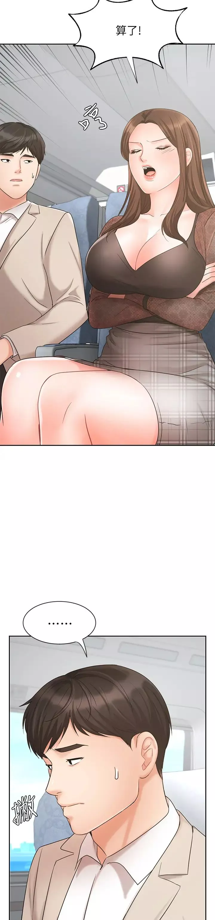 業績女王第17話-用豐滿的胸部求來的原諒