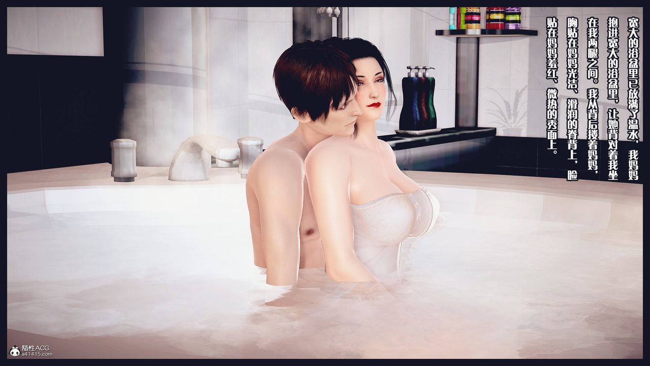 [3D]除去巫山不是雲[艷母]第14話