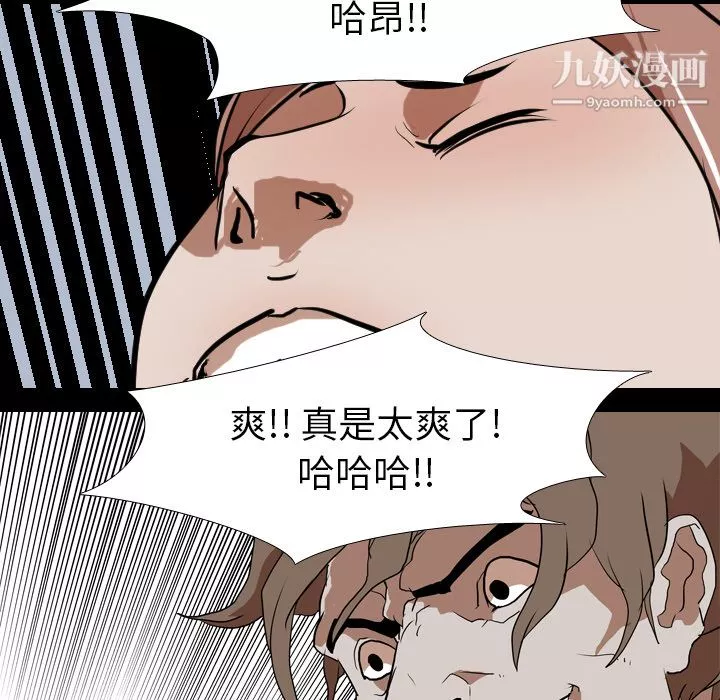 生存游戏-第39话 - 图片 67