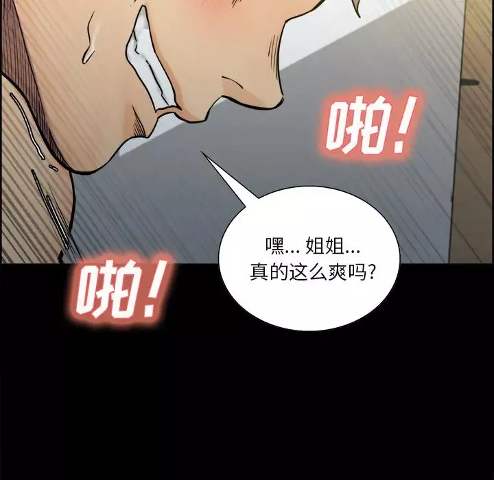 嶽母家的刺激生活第20話