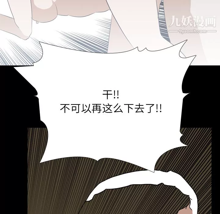 生存游戏-第39话 - 图片 76