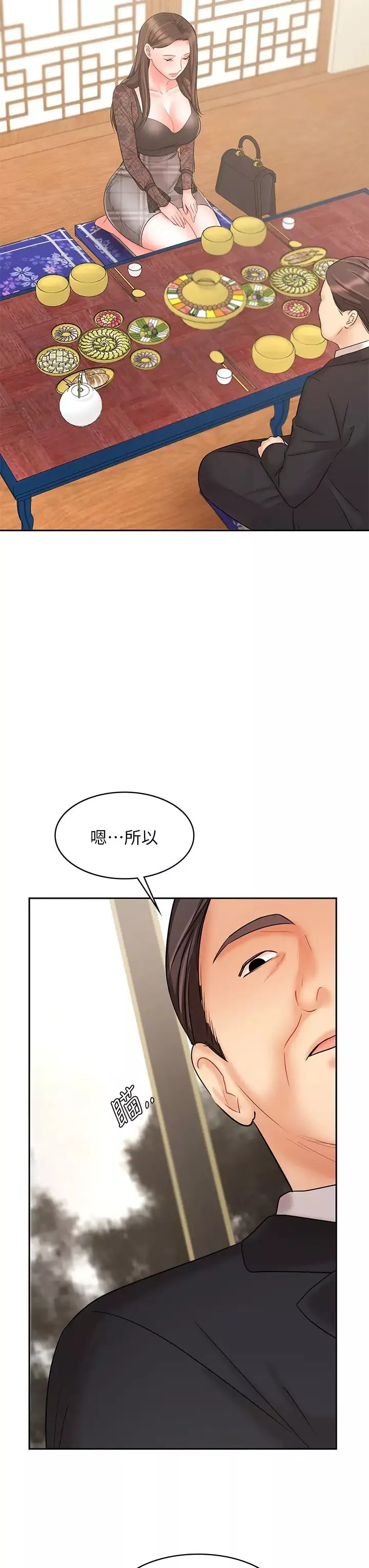 業績女王第17話-用豐滿的胸部求來的原諒