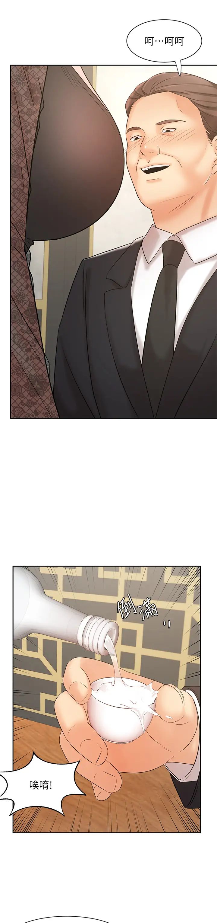 业绩女王第17话-用丰满的胸部求来的原谅