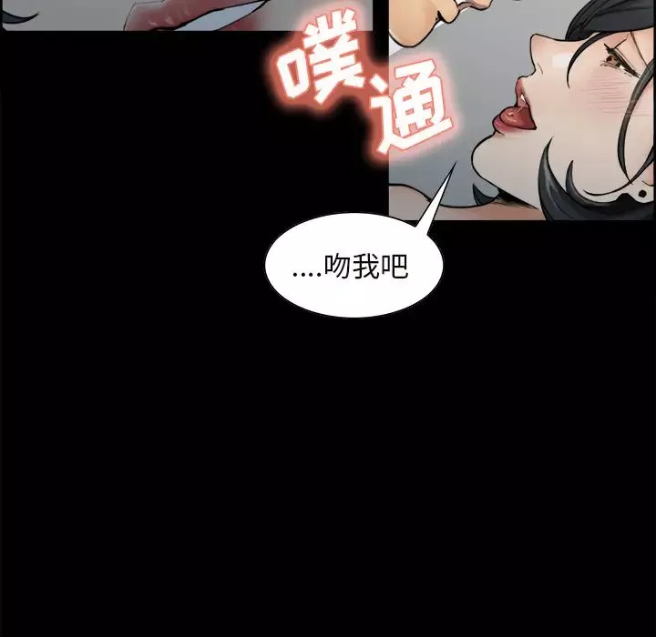 嶽母家的刺激生活第20話