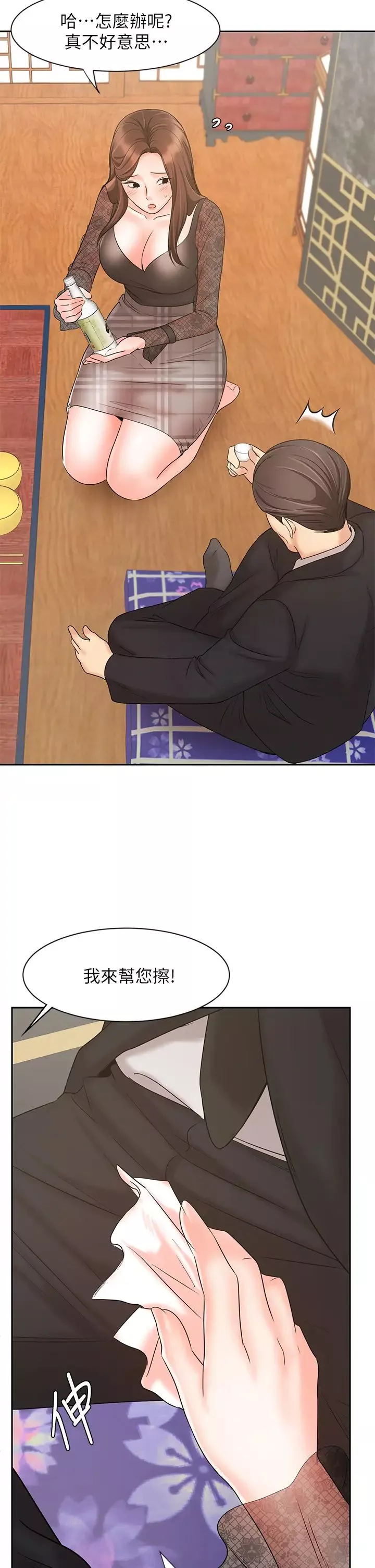 業績女王第17話-用豐滿的胸部求來的原諒