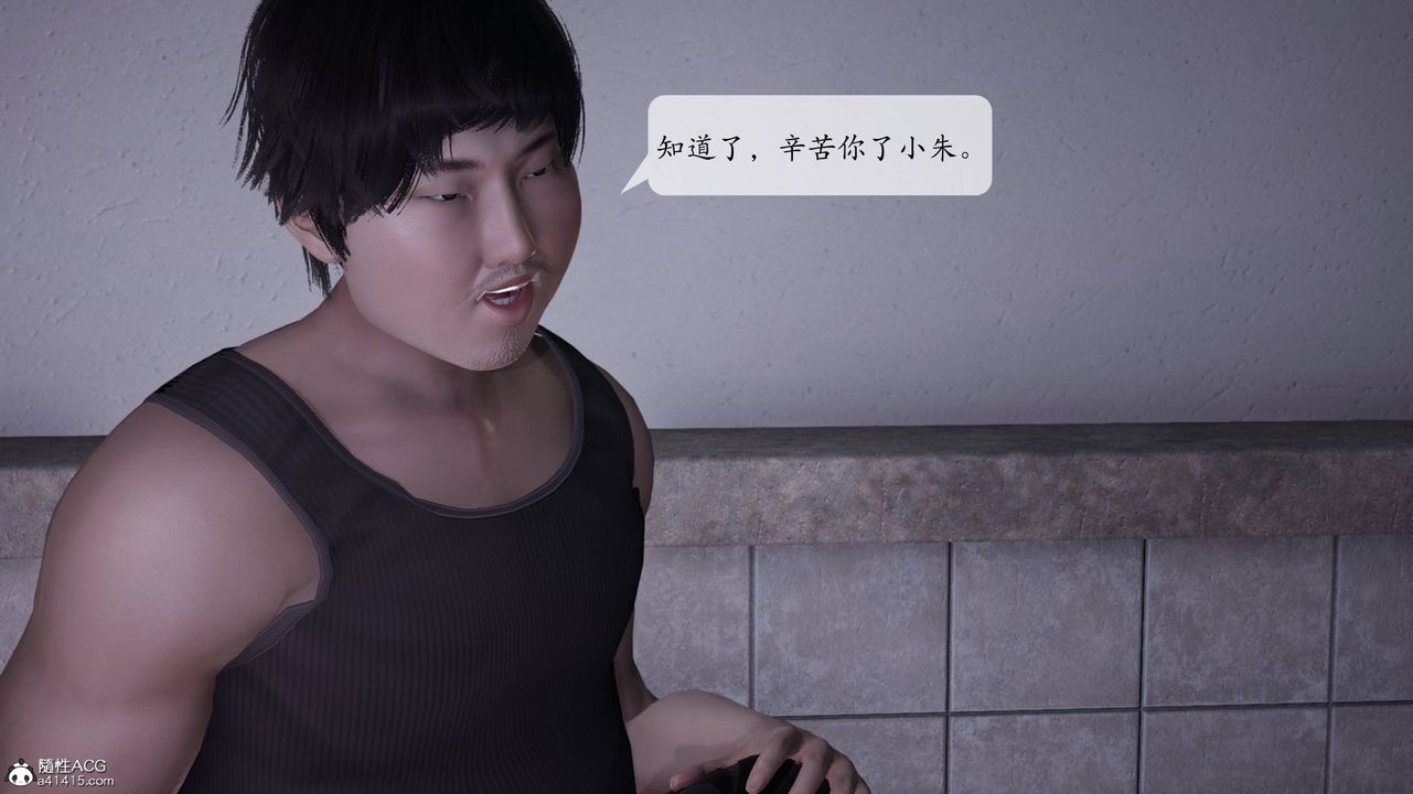 [3D]意识控製系统第10话