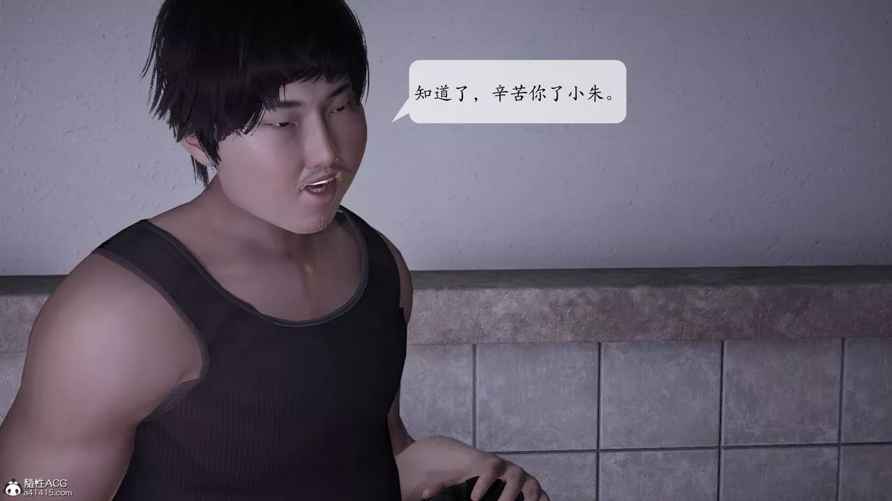 [3D]意识控製系统-第10话 - 图片 47