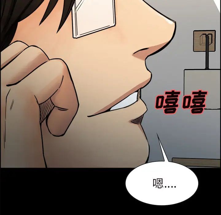 嶽母家的刺激生活第20話