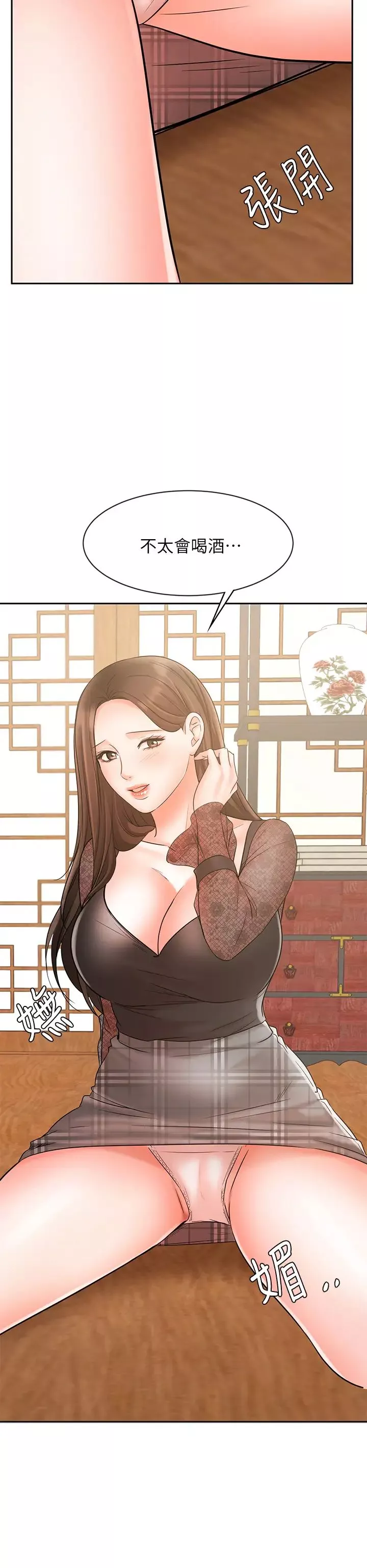 业绩女王-第17话-用丰满的胸部求来的原谅 - 图片 50
