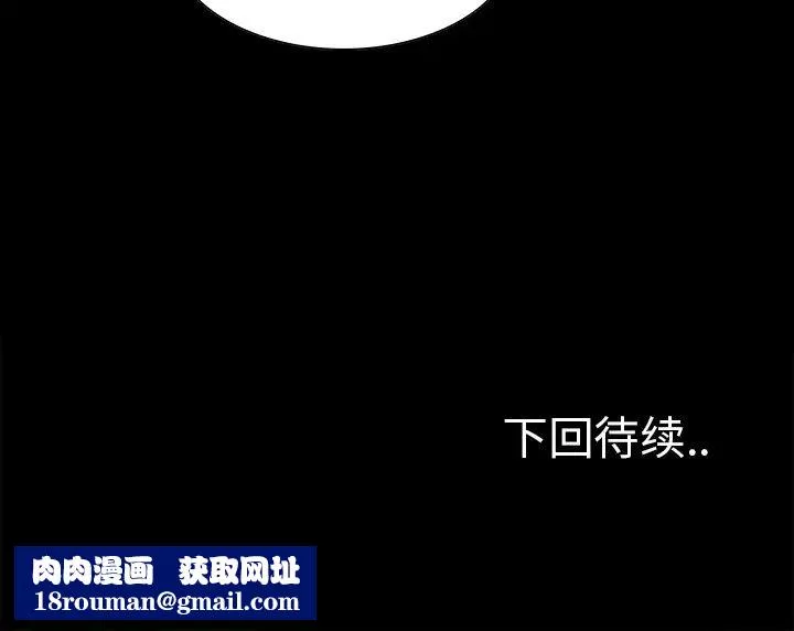 嶽母家的刺激生活第20話
