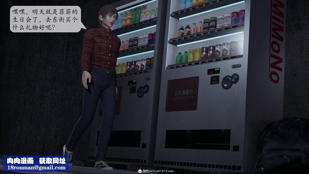 [3D]意识控製系统第10话