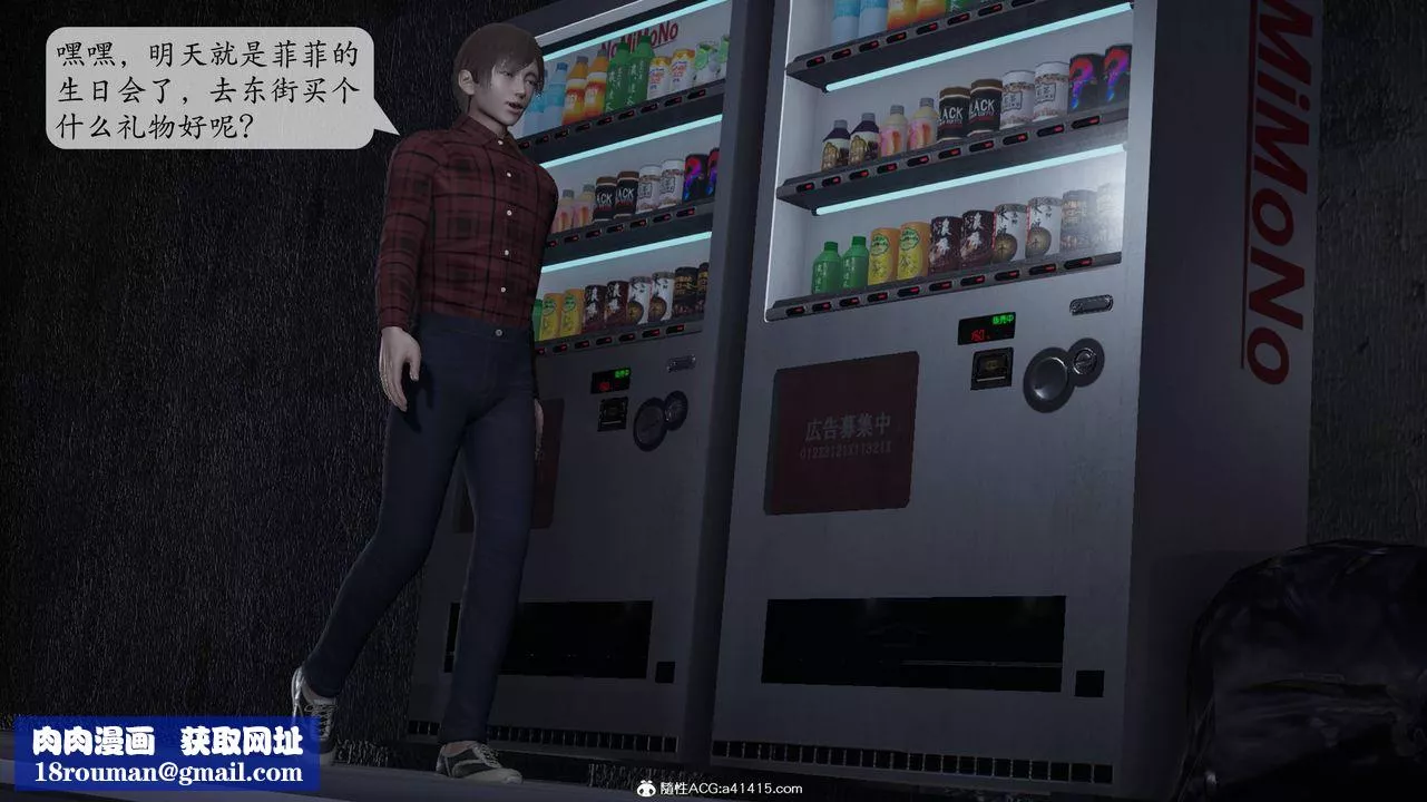 [3D]意识控製系统-第10话 - 图片 50