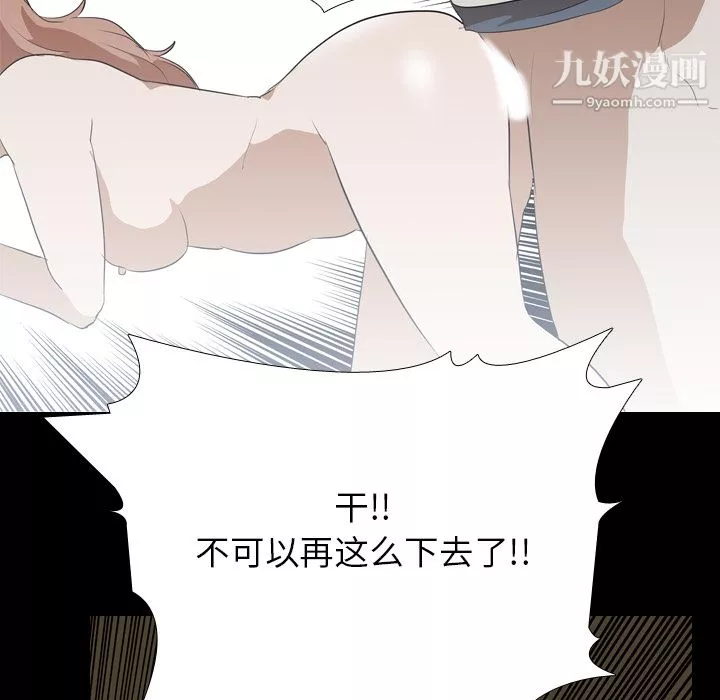 生存游戏-第40话 - 图片 9