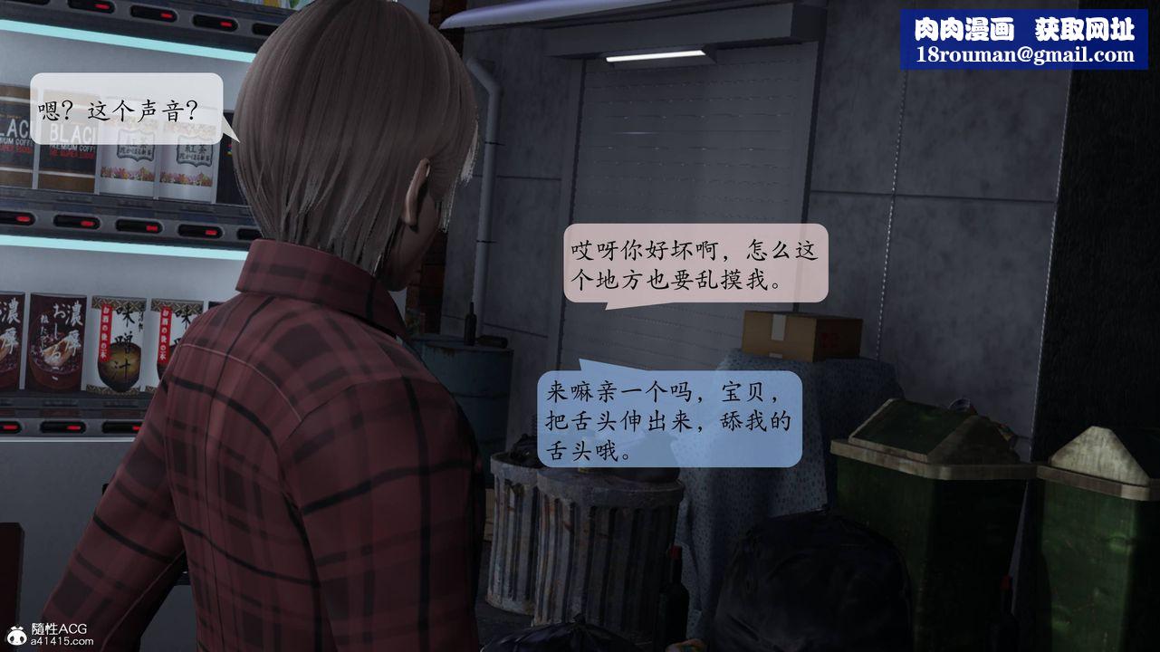 [3D]意識控製系統第11話