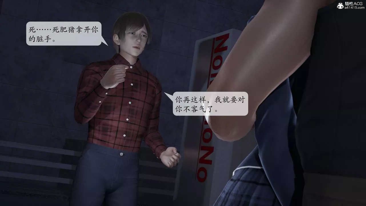 [3D]意识控製系统-第11话 - 图片 8