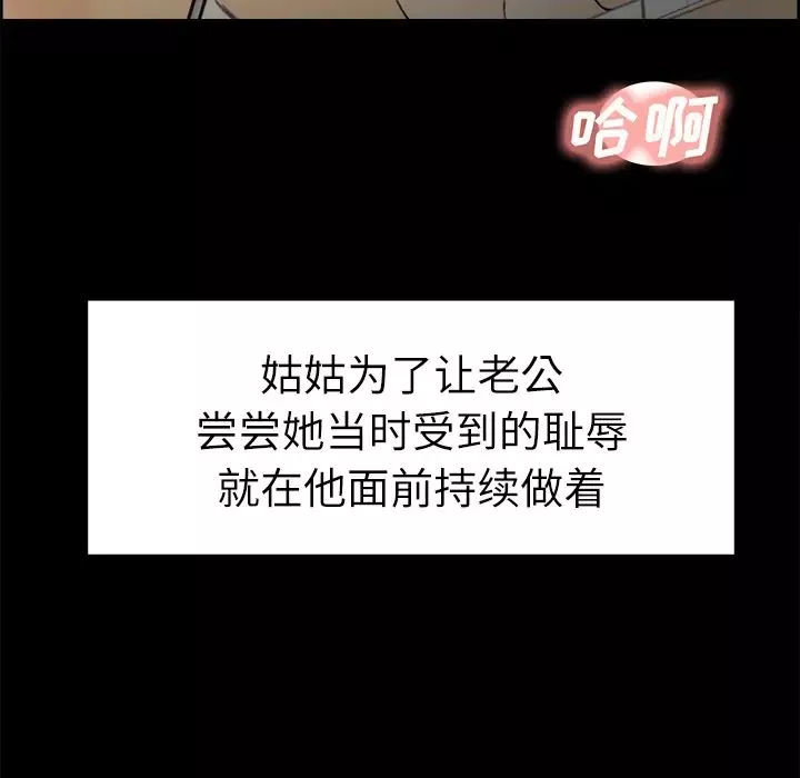 嶽母家的刺激生活第21話