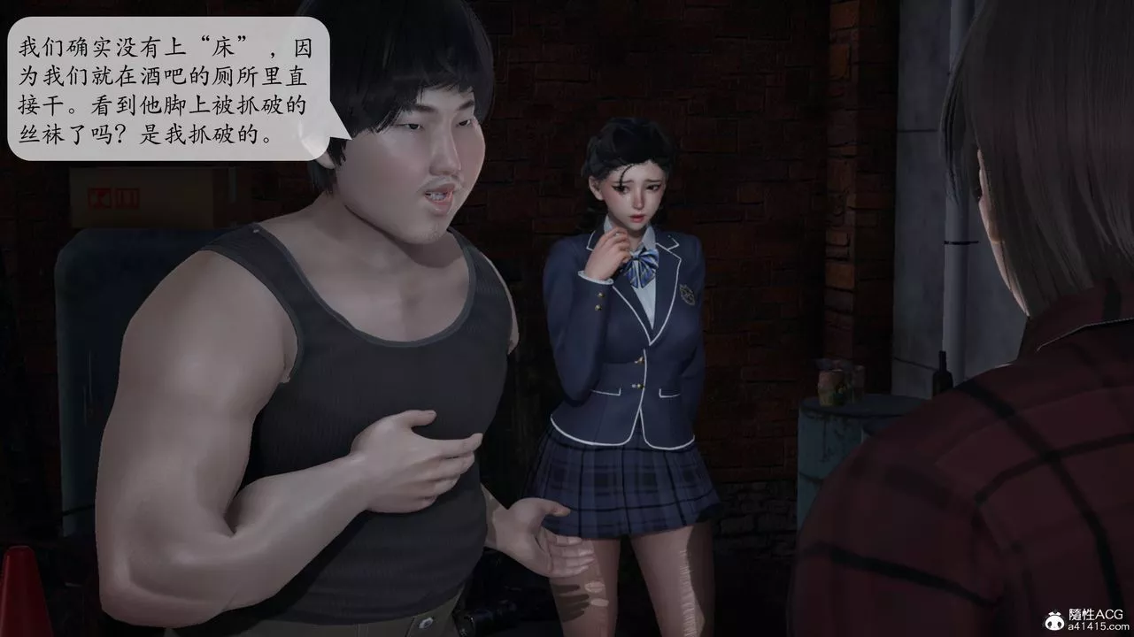 [3D]意识控製系统-第11话 - 图片 16