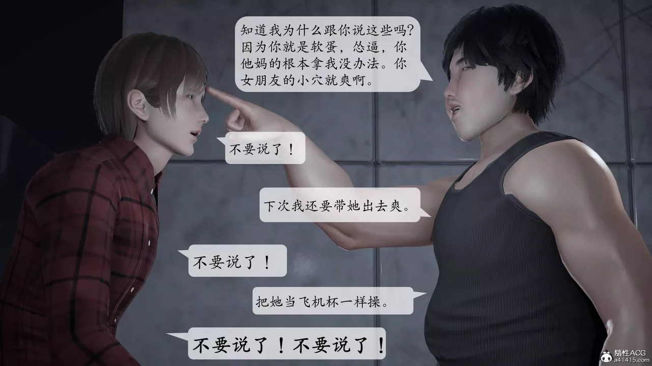 [3D]意识控製系统-第11话 - 图片 17
