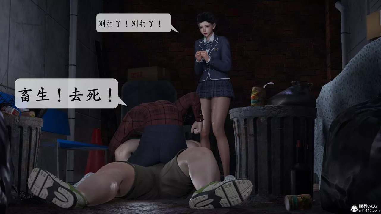 [3D]意识控製系统-第11话 - 图片 20
