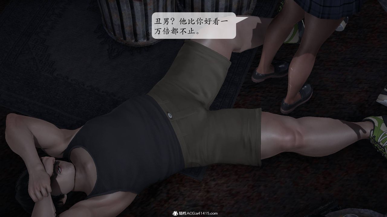 [3D]意识控製系统第11话