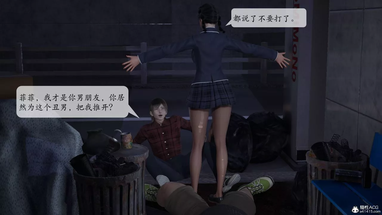 [3D]意识控製系统-第11话 - 图片 21