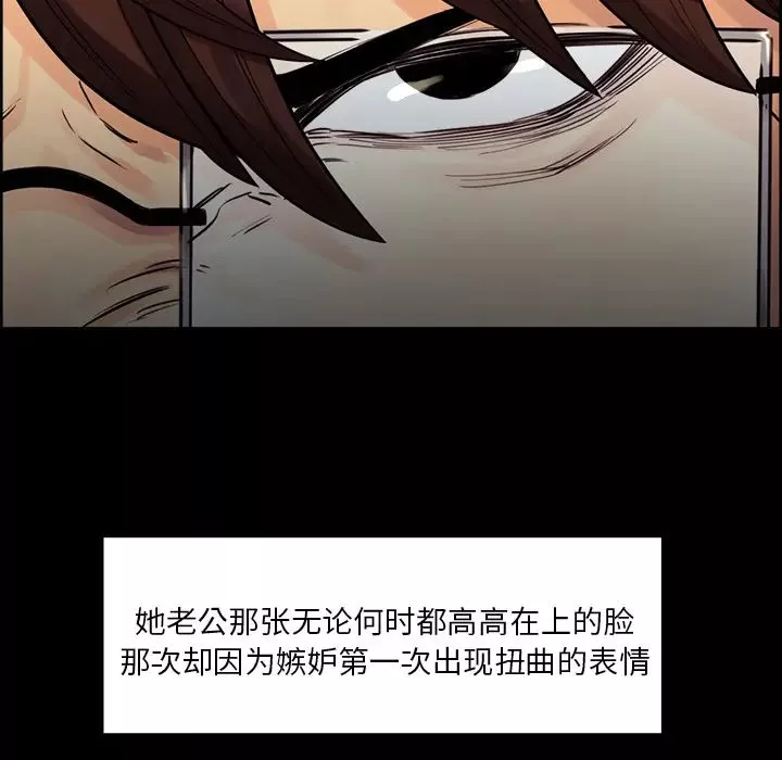 嶽母家的刺激生活第21話