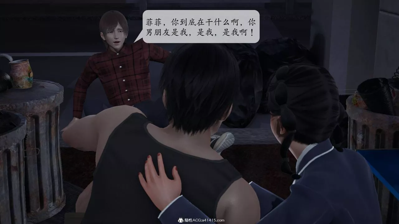 [3D]意识控製系统-第11话 - 图片 24