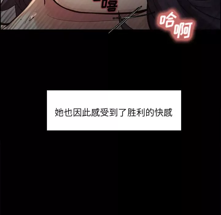 嶽母家的刺激生活第21話