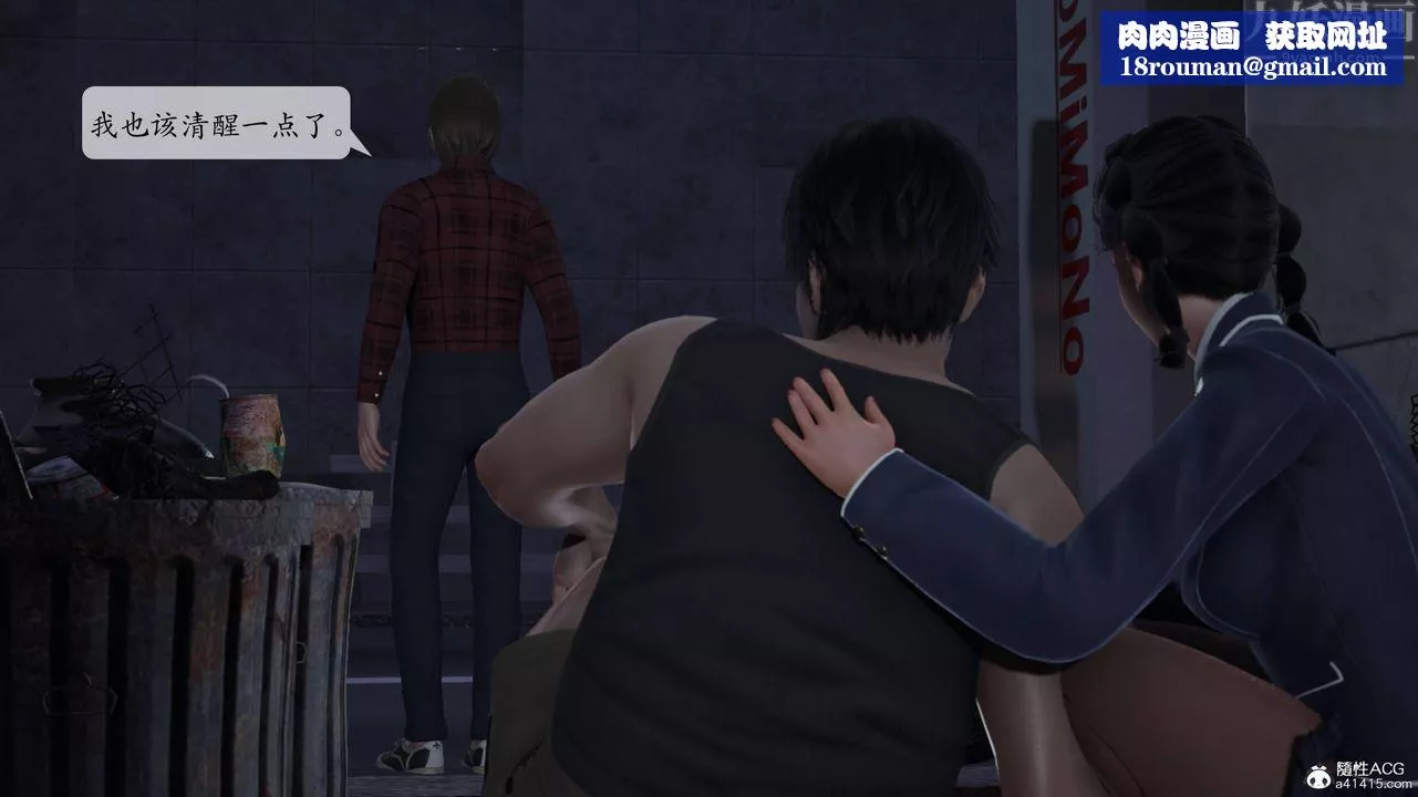 [3D]意识控製系统-第11话 - 图片 27