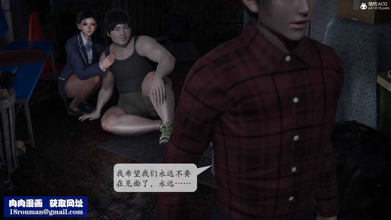 [3D]意識控製系統第11話