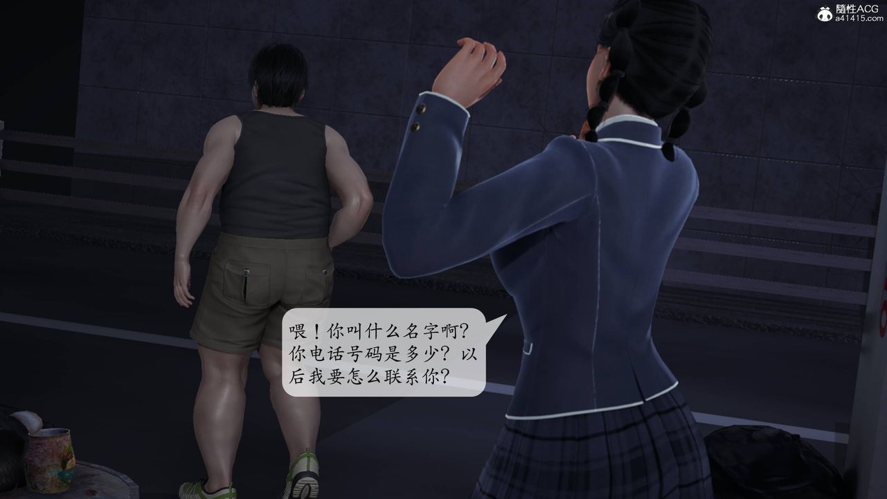 [3D]意识控製系统第11话