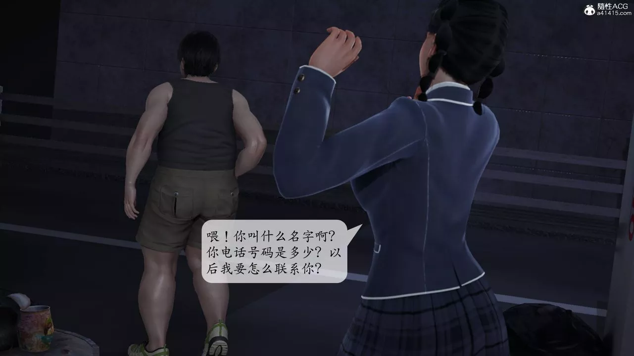 [3D]意识控製系统-第11话 - 图片 30