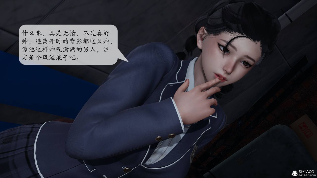 [3D]意識控製系統第11話