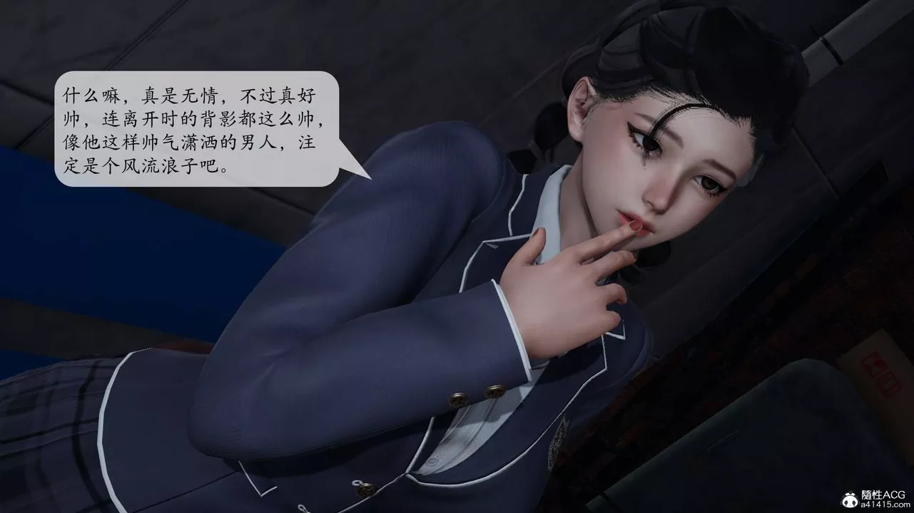 [3D]意識控製系統第11話