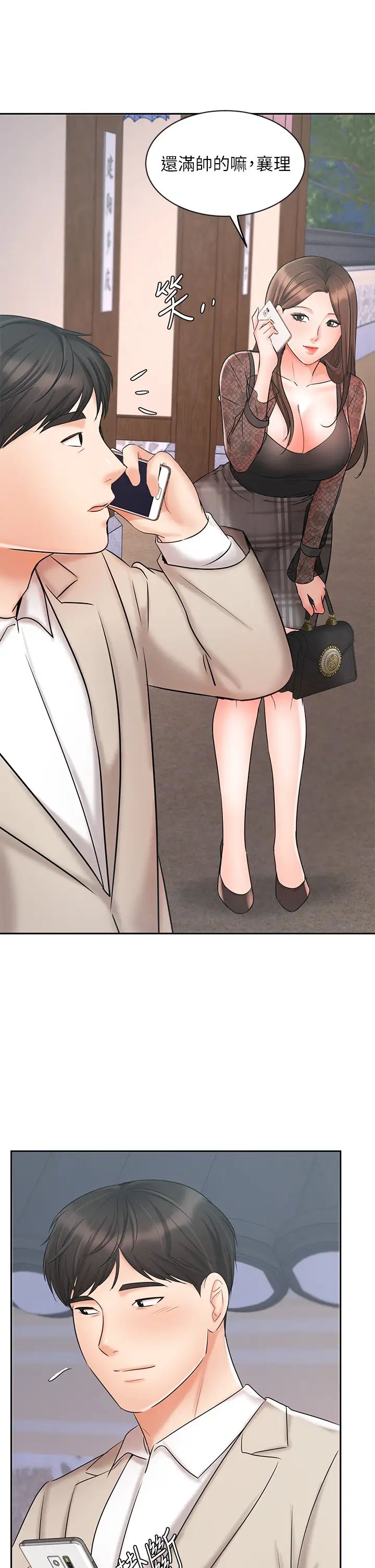 业绩女王第18话-告诉你我的销售心法