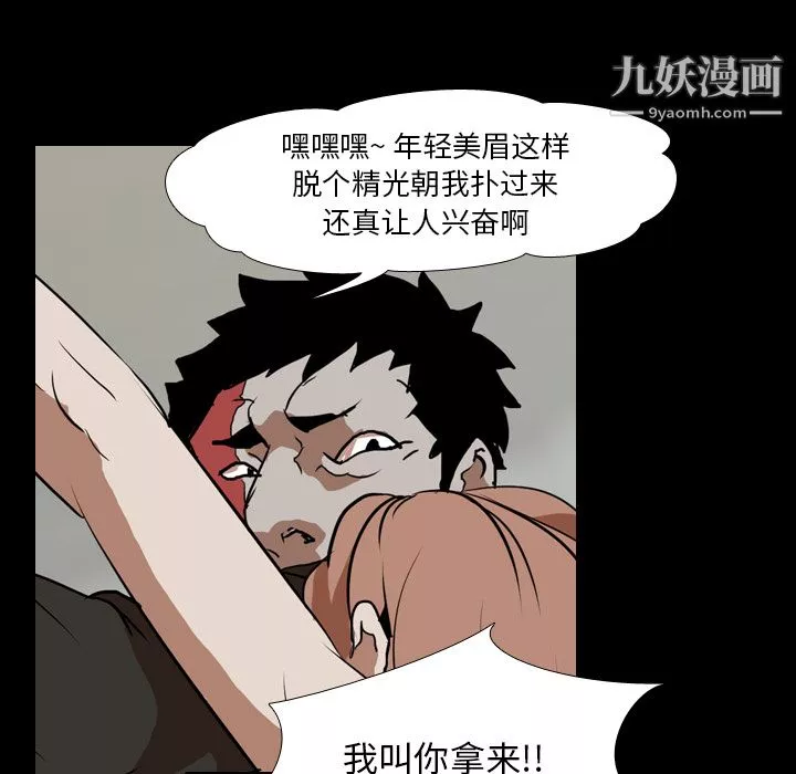 生存游戏-第40话 - 图片 45