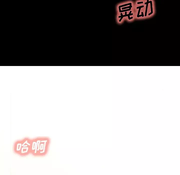 岳母家的刺激生活-第21话 - 图片 33