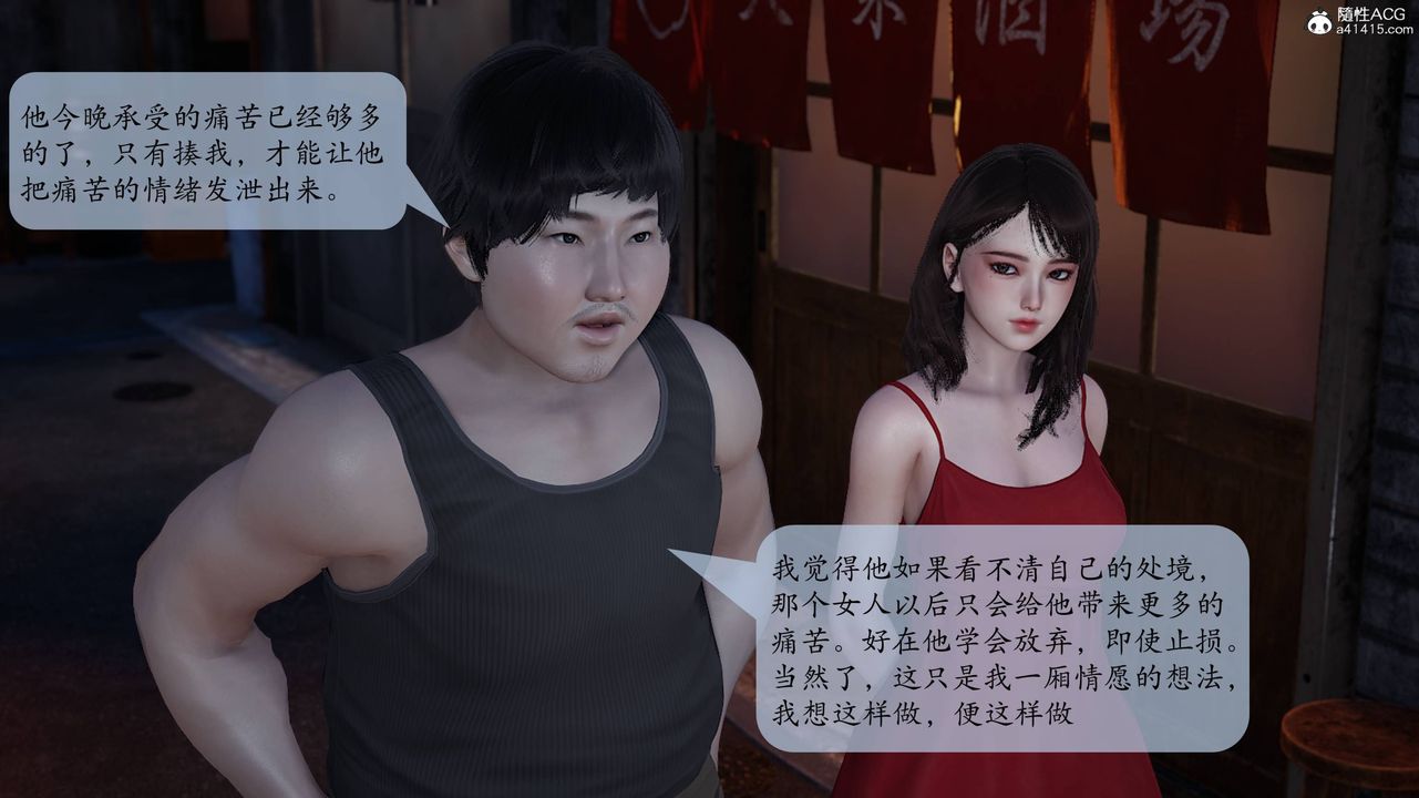 [3D]意识控製系统第11话