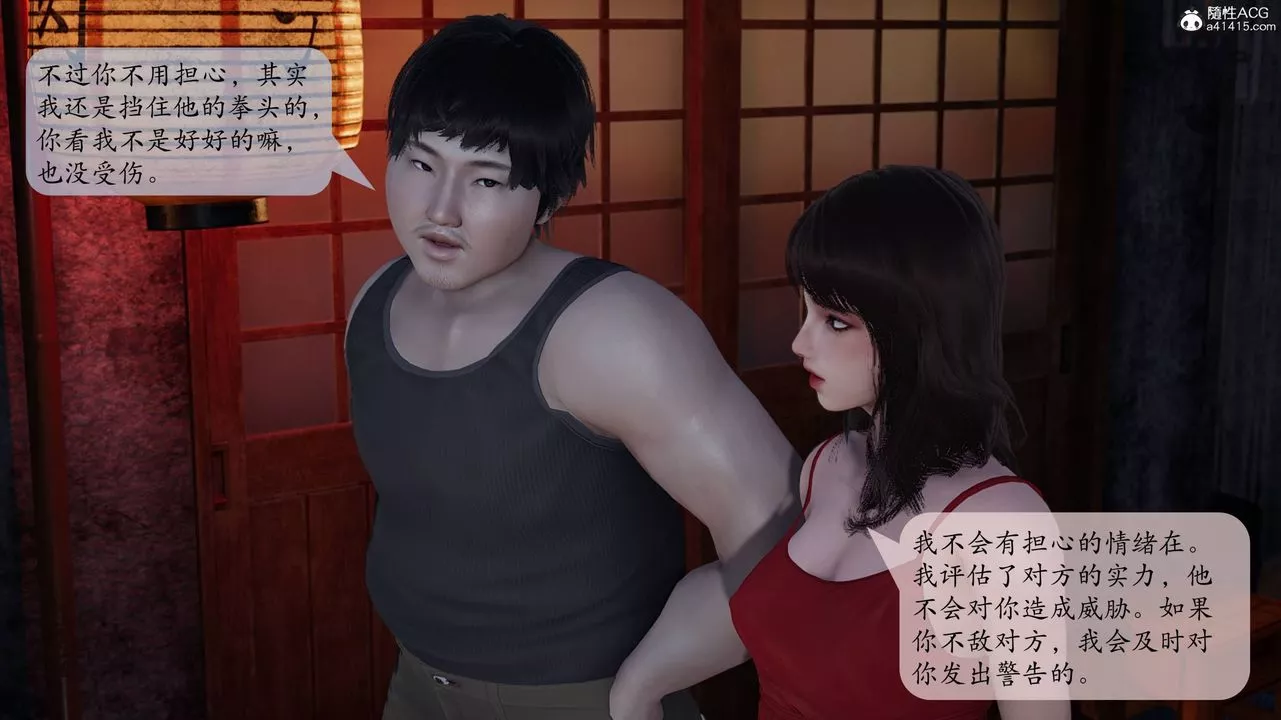 [3D]意識控製系統第11話