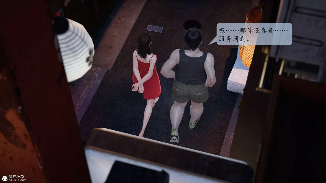 [3D]意識控製系統第11話