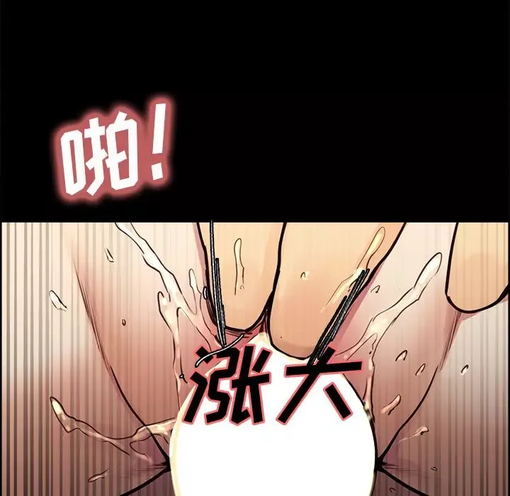 嶽母家的刺激生活第21話