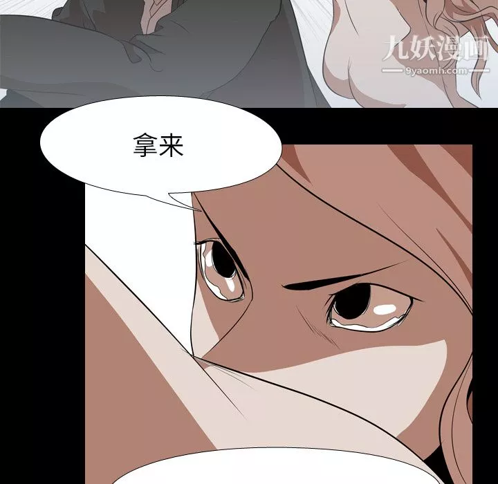 生存游戏-第40话 - 图片 50
