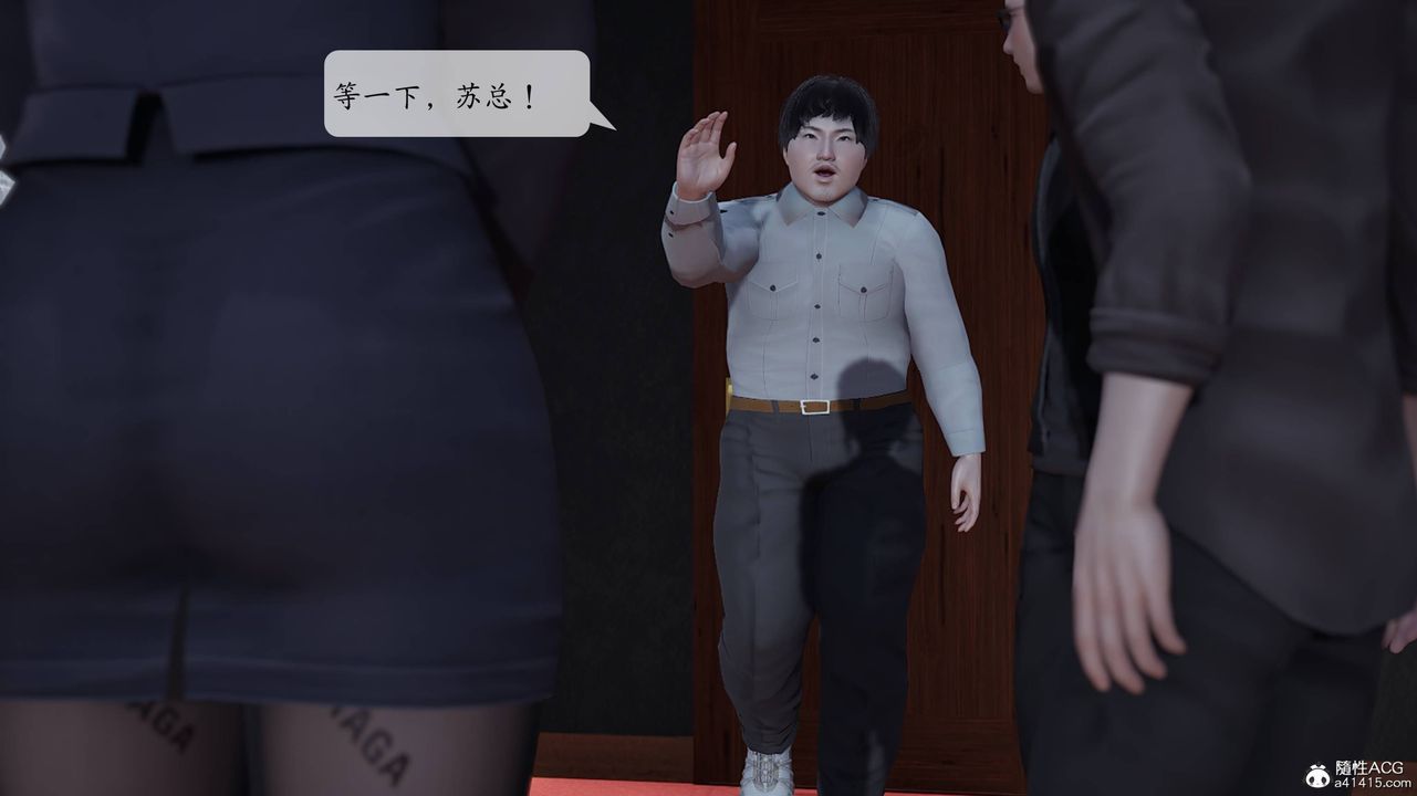 [3D]意识控製系统第11话