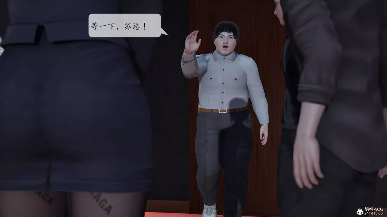 [3D]意识控製系统-第11话 - 图片 40