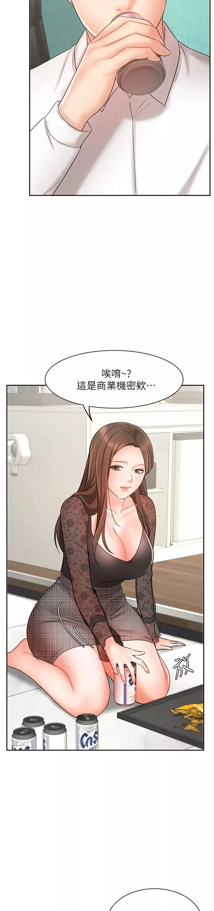 業績女王第18話-告訴你我的銷售心法