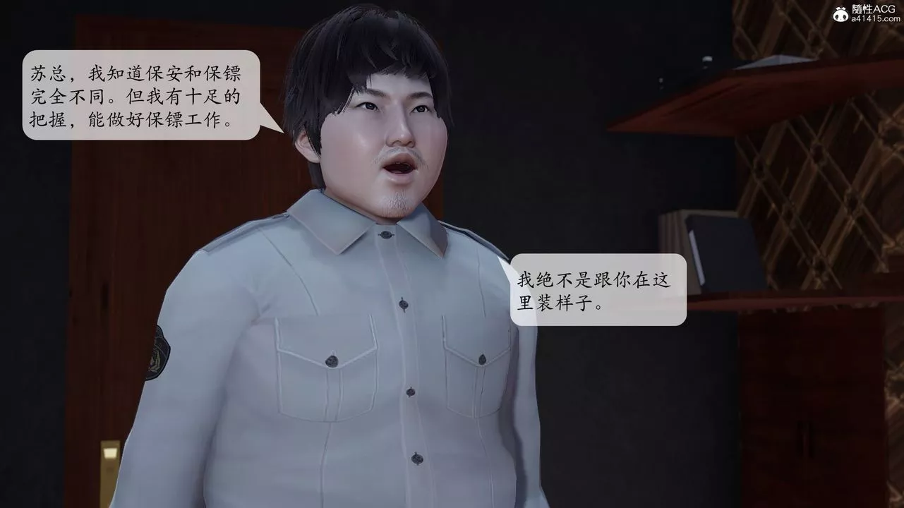 [3D]意識控製系統第11話