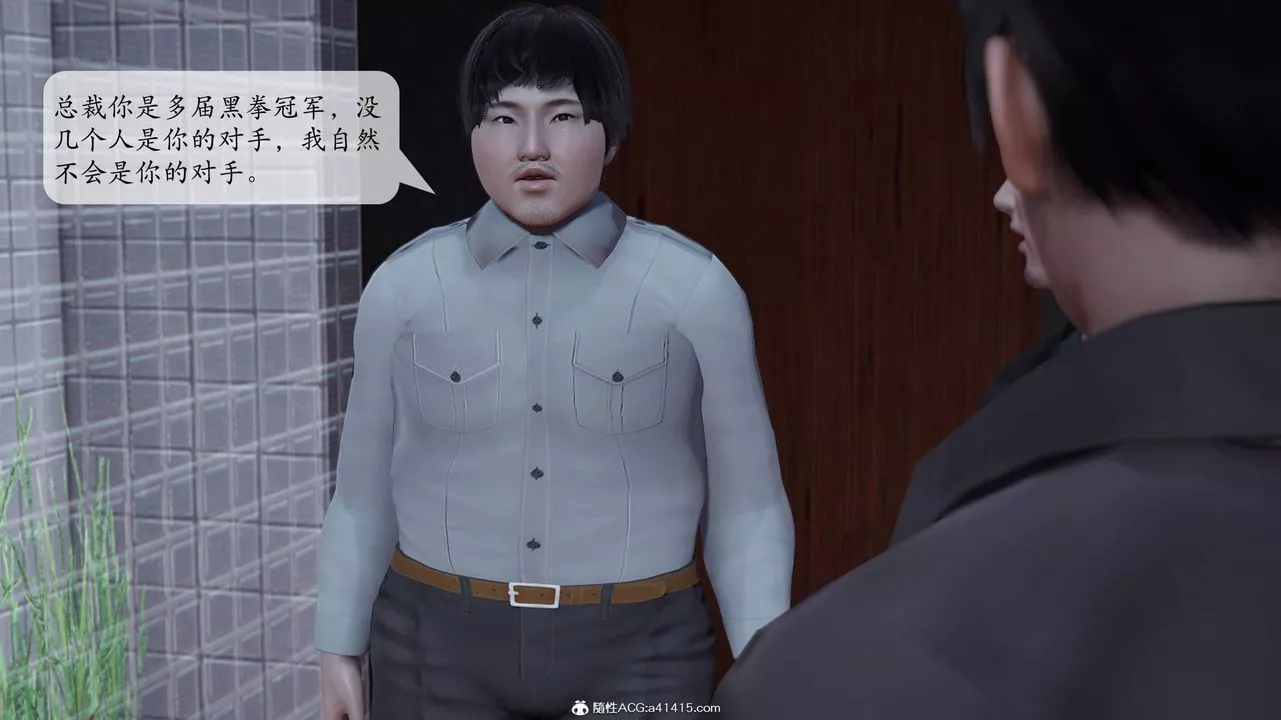 [3D]意識控製系統第11話