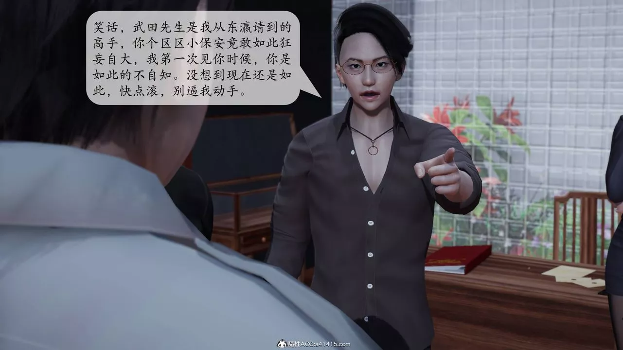 [3D]意识控製系统-第11话 - 图片 47