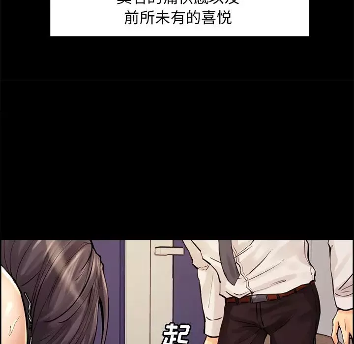嶽母家的刺激生活第21話