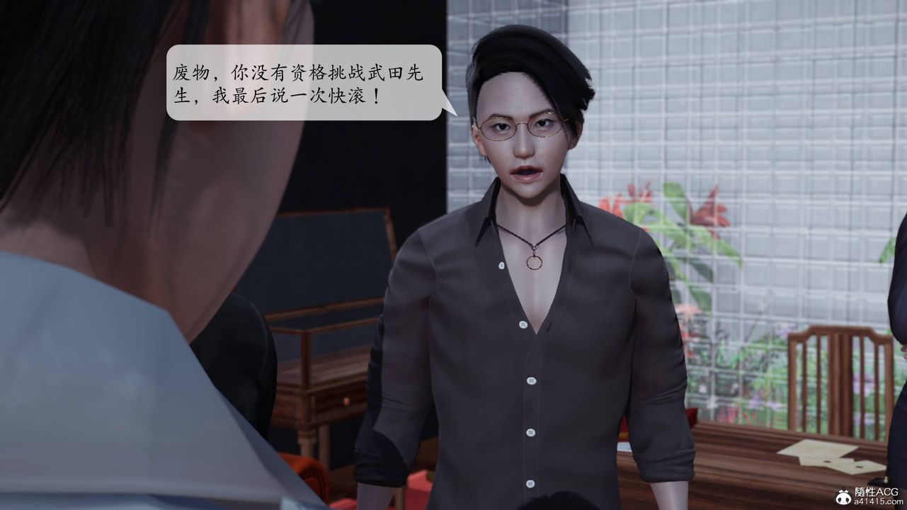 [3D]意识控製系统第11话